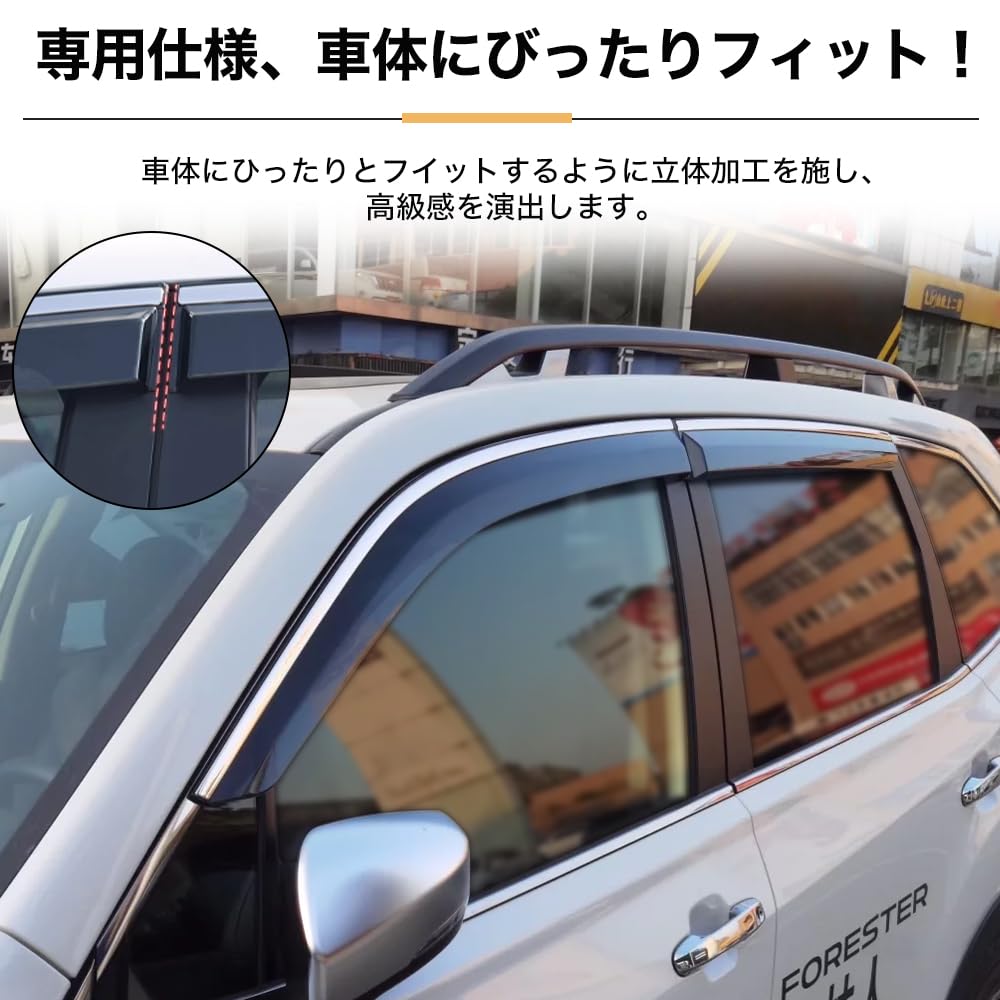 Amazon | フォレスター（スバル）SK系 専用 ドアバイザー